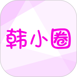 韩小圈2026官方新版图标