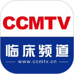 应用icon-CCMTV临床频道2024官方新版