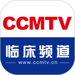 CCMTV临床频道2024官方新版图标