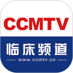 CCMTV临床频道2026官方新版图标