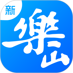 应用icon-新乐山2024官方新版