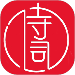 应用icon-中华古诗词2024官方新版