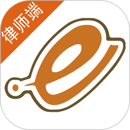 e律师律师端2026官方新版图标