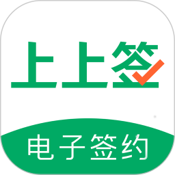 上上签2025官方新版图标