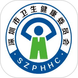 健康深圳2026官方新版图标