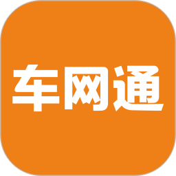 车网通2025官方新版图标