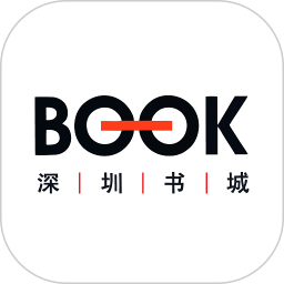 深圳书城2026官方新版图标