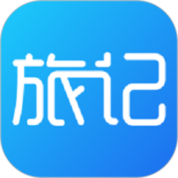应用icon-旅记2024官方新版