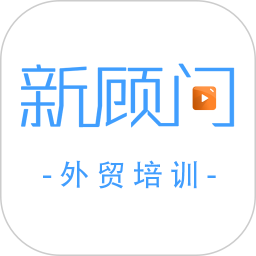 外貿培訓