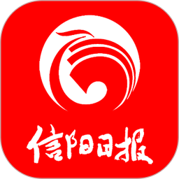 信阳日报2025官方新版图标