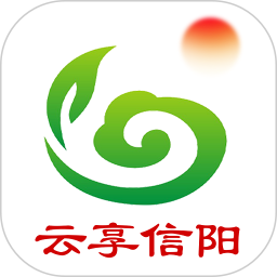 云享信阳2025官方新版图标