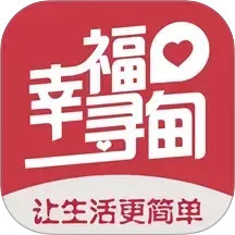 幸福寻甸2025官方新版图标