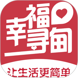 幸福寻甸2026官方新版图标