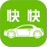 快快长途拼车鸿蒙版