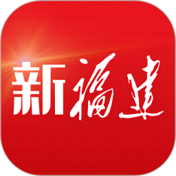 应用icon-新福建2024官方新版