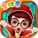 金牌君安卓版