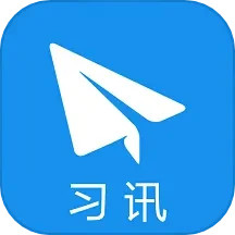应用icon-习讯云2024官方新版