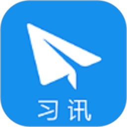 习讯云2026官方新版图标