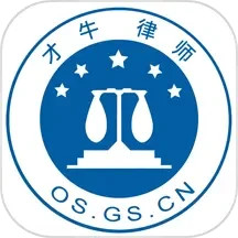 应用icon-才牛律师2024官方新版