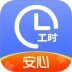 小时工记账安卓版