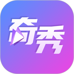 应用icon-奇秀2024官方新版