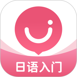 应用icon-日语U学院2024官方新版