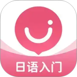 日语U学院2026官方新版图标
