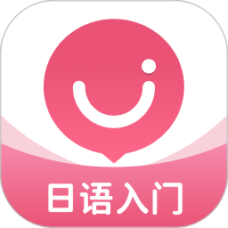 日语U学院2026官方新版图标