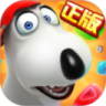 倒霉熊奇幻之旅（快乐消）鸿蒙版