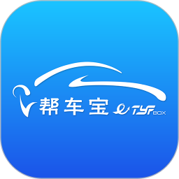帮车宝2025官方新版图标