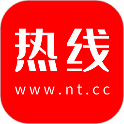 应用icon-南通热线2024官方新版