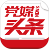 党媒头条鸿蒙版