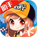 掌上飞车安卓版(apk)