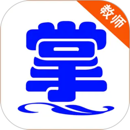 掌通宝教师版2026官方新版图标