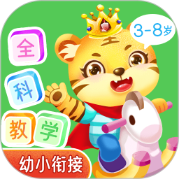 幼小衔接启蒙2026官方新版图标