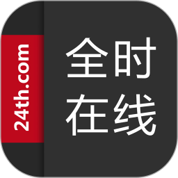 应用icon-全时在线2024官方新版