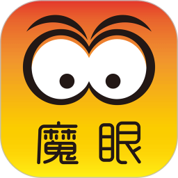魔眼2026官方新版图标