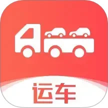 运车管家发车版2025官方新版图标
