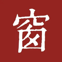 西窗烛2025官方新版图标