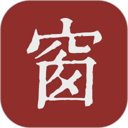 西窗烛2026官方新版图标