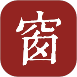 西窗烛2026官方新版图标