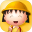 樱桃小丸子鸿蒙版