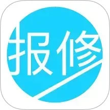 报修管家2025官方新版图标