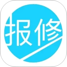 报修管家2026官方新版图标