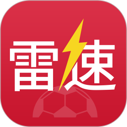 雷速体育2026官方新版图标