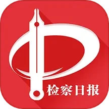 应用icon-检察日报2024官方新版