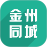 金州同城鸿蒙版