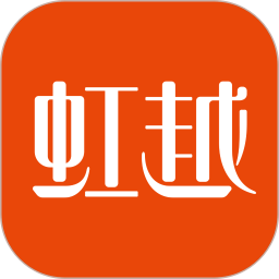 虹越APP2026官方新版图标