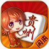 闲来贵州麻将鸿蒙版