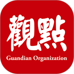 观点2026官方新版图标